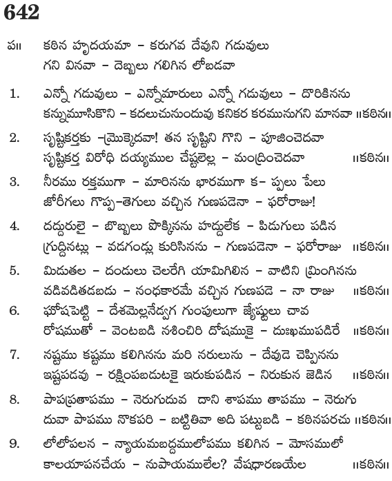 Andhra Kristhava Keerthanalu - Song No 642.